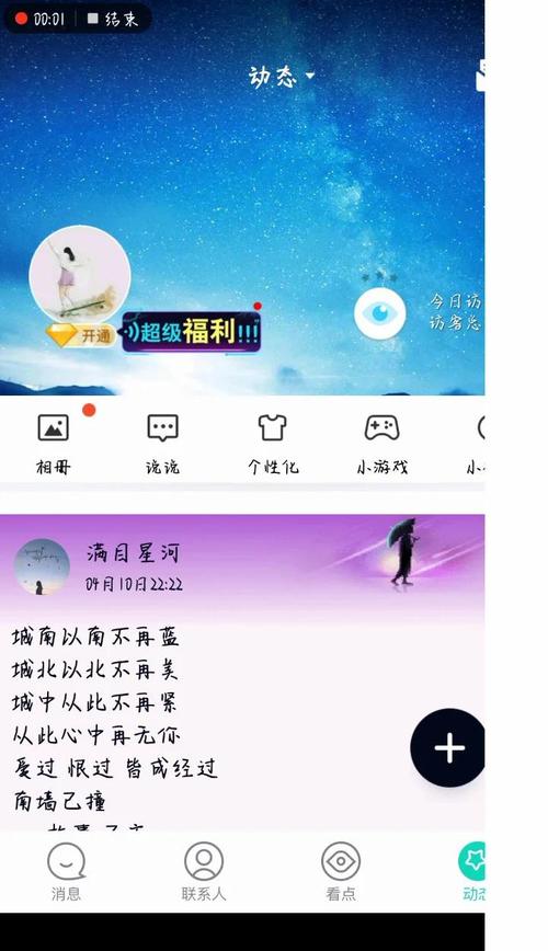 qq怎么点赞资料卡游戏截图