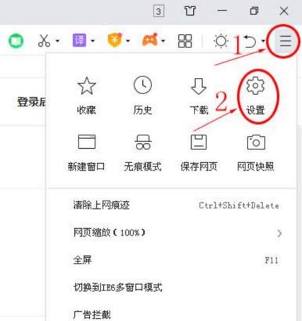 电脑360屏保怎么关闭缩略图
