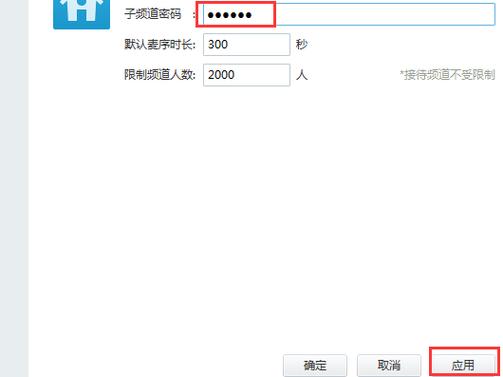 yy重置密码怎么设置截图