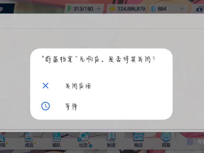 飞车客户端无响应缩略图