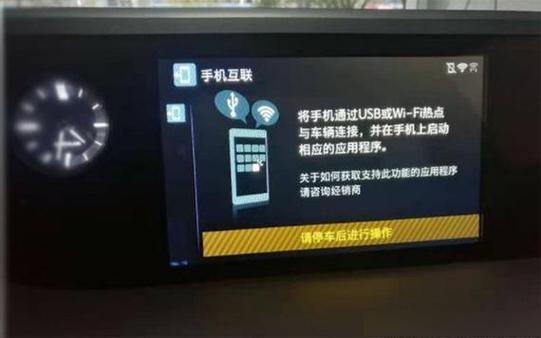 车机上怎么安装华为hicar