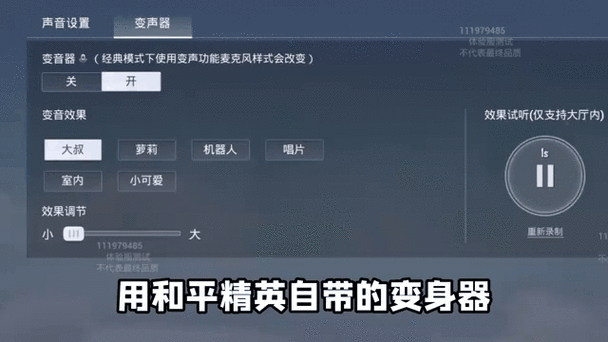 变声器免费和平精英图标