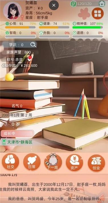 bitlife最新版图标