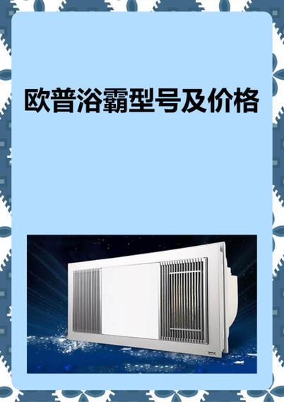 卫生间浴霸多少钱一个游戏截图