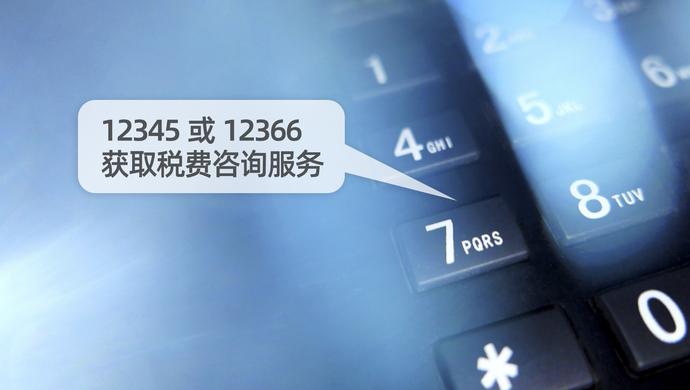 税务局24小时人工客服游戏截图