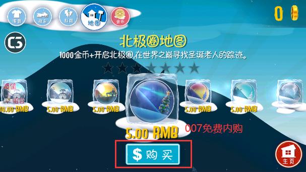 滑雪大冒险内购破解版下载安装缩略图