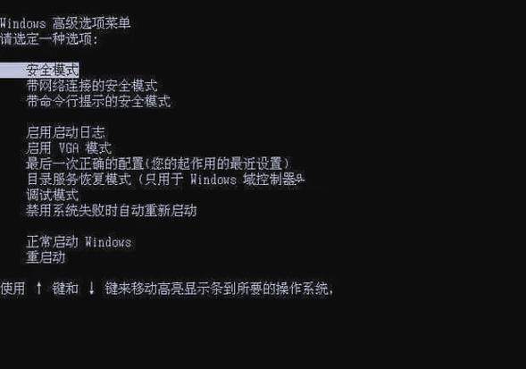 电脑自动关机的原因缩略图
