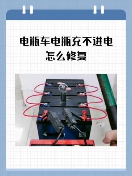 电池充爆了怎么补救截图