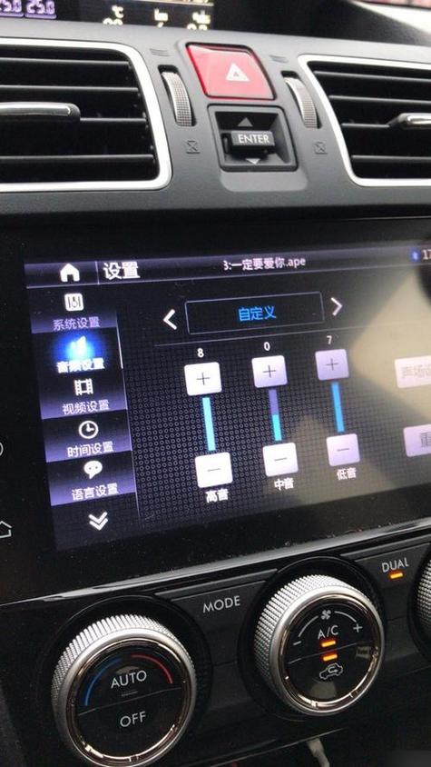三段均衡器手机版截图