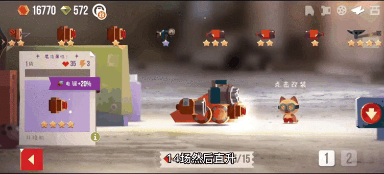喵星大作战破解修改器图标