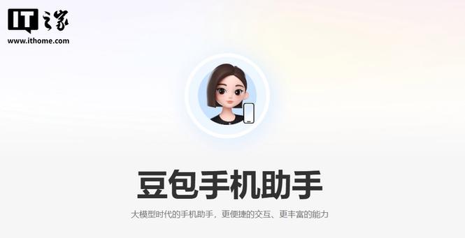 官方正版豆包下载