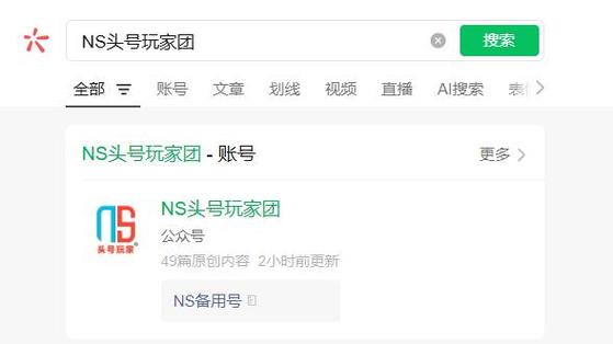 ns头号玩家图标