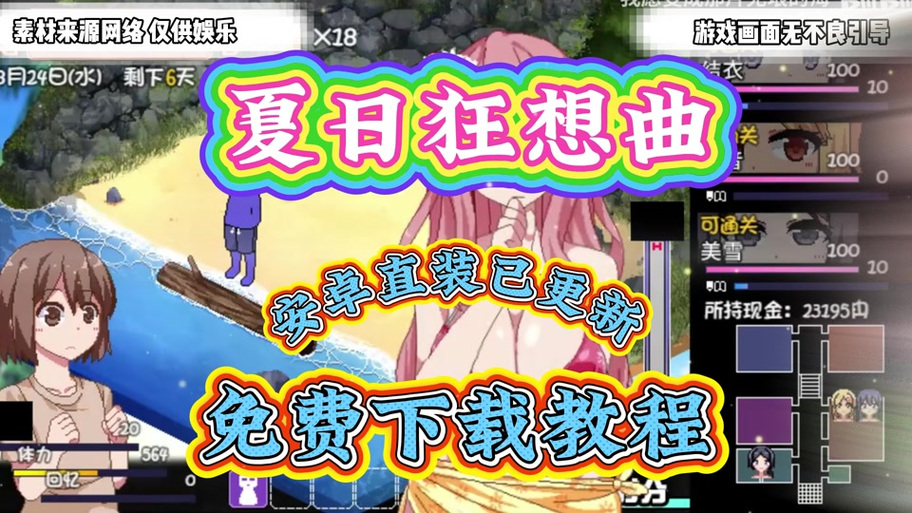 夏日狂想曲v2.0巴图勇士版图标