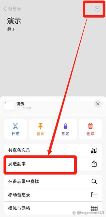 iphone 备忘录如何导出图标