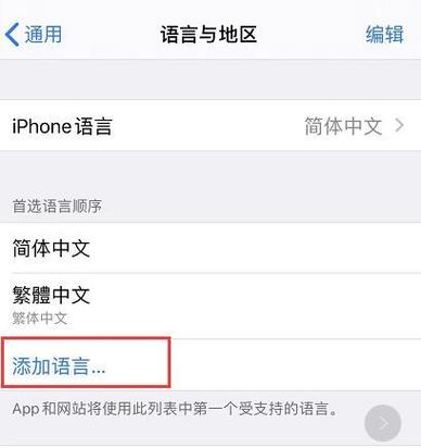 ios13怎么设置默认输入法截图