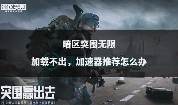暗区突围换角色游戏截图