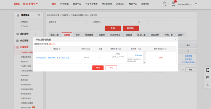 京东快捷支付在哪里关闭图标