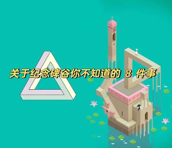 纪念碑谷激活码免费截图