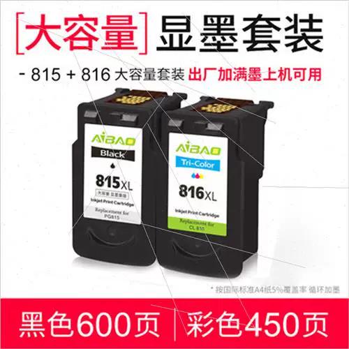 墨盒上金属触点掉了怎么办截图