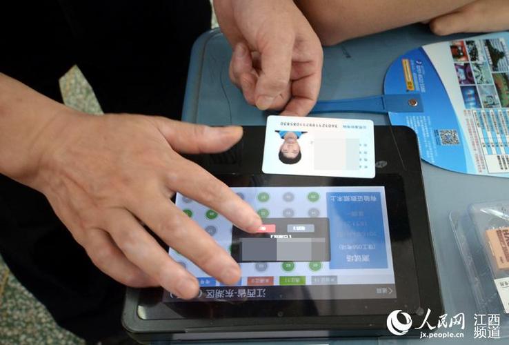 p身份证图片软件免费截图