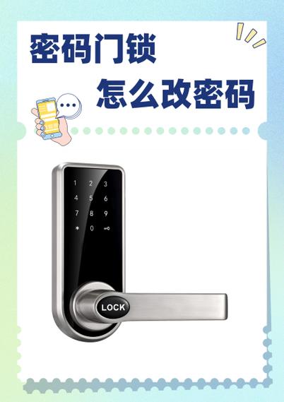 密码门锁怎么重新设置密码