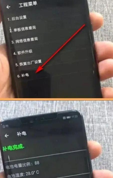 oppo手机补电代码怎么用截图