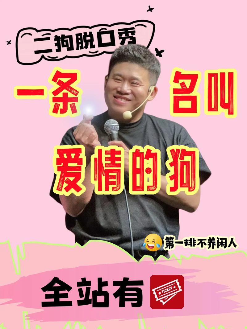 二狗相亲交友app