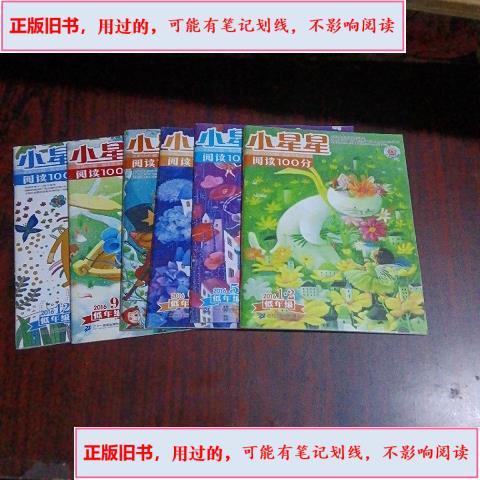 星星阅读app官方下载最新版截图