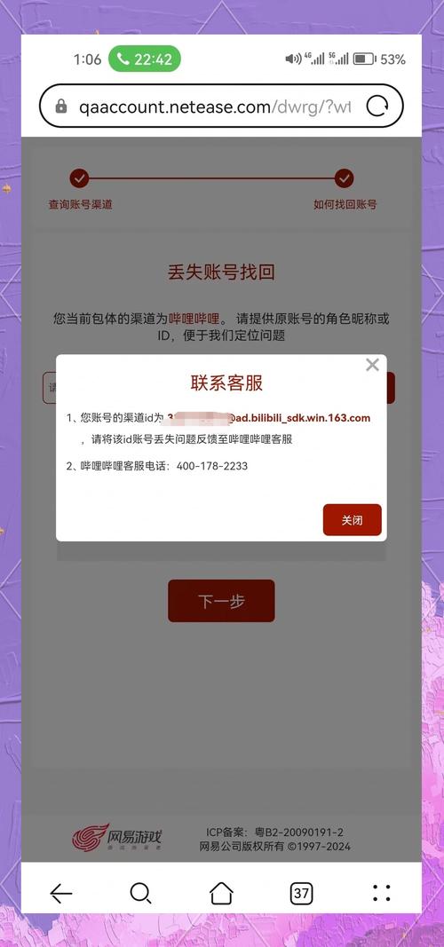 心舞怎么找回账号图标