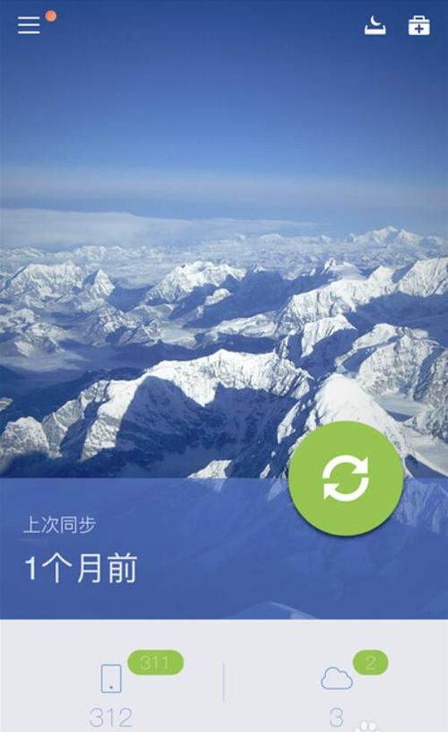 efootball2026下载