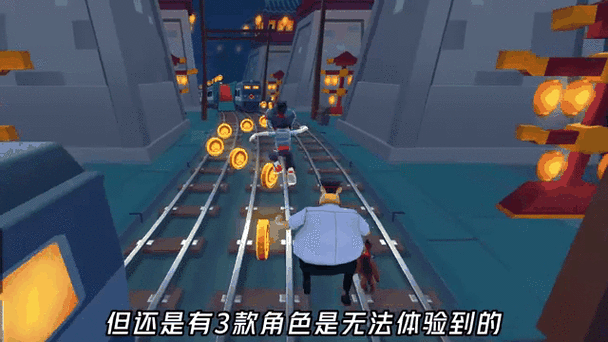 地铁跑酷debug开发者脚本游戏截图