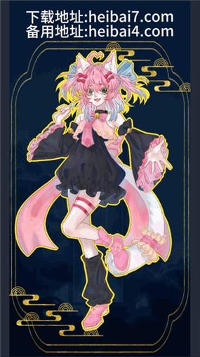 heibai弹幕动漫最新版