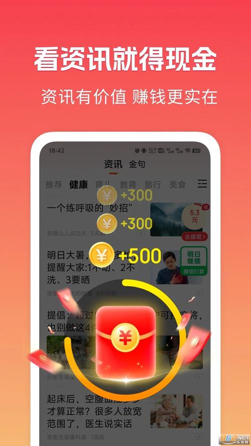 趣闻极速版下载安装缩略图
