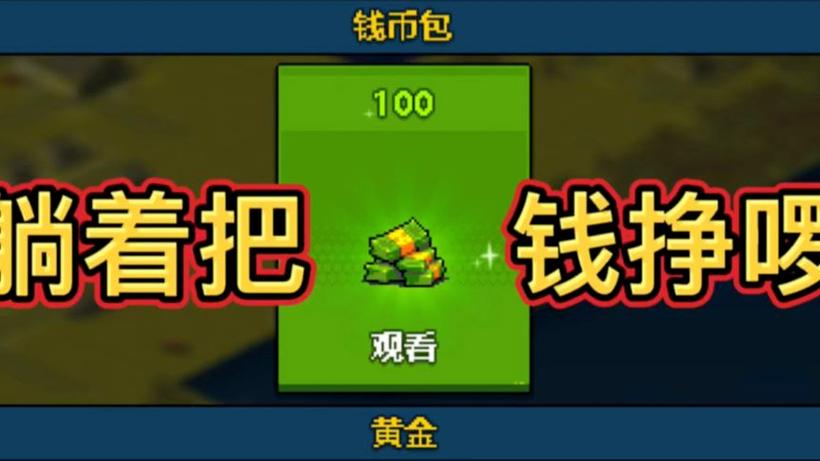 僵尸突围战争无限金币中文版截图