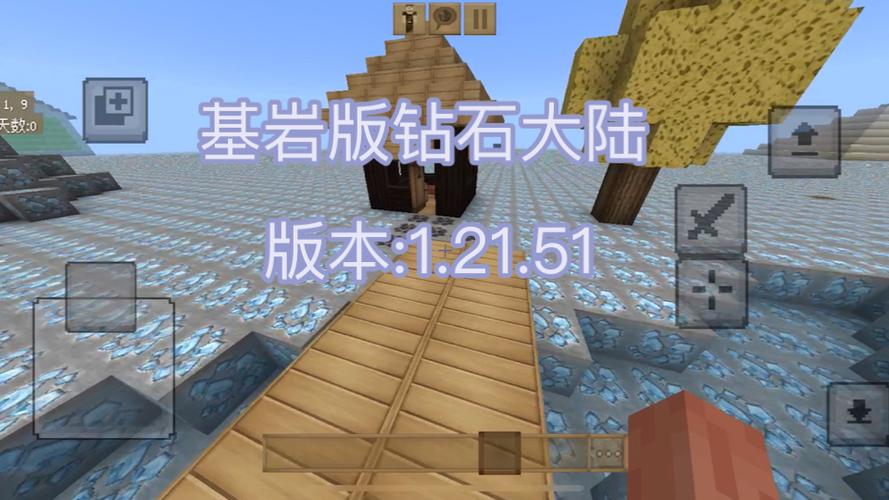 我的世界基岩版1.21.51