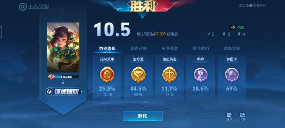 王者峡谷5v5破解版无限点券缩略图