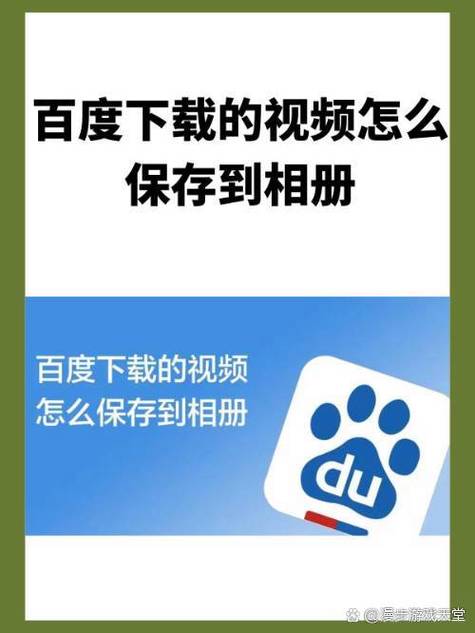 百度网盘华为手机怎么下载到相册图标