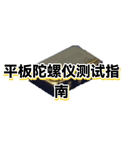 平板有必要开陀螺仪吗截图