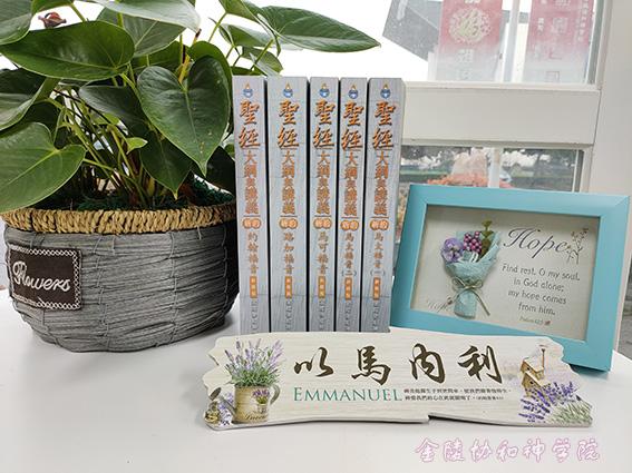 《圣经》完整版中文