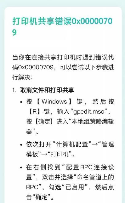 打印机故障解析与维修缩略图