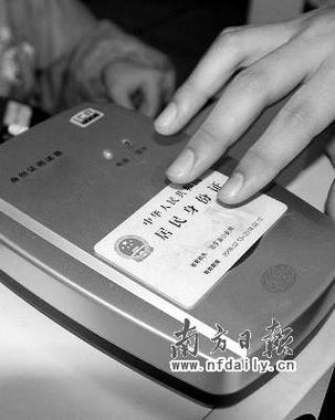 没带身份证可以上网咖吗缩略图