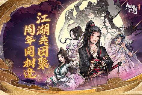 三潭印月烟雨江湖缩略图