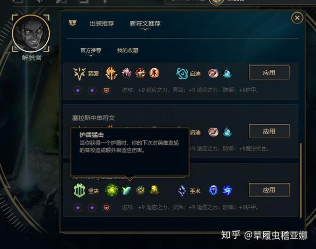 wegame不能一键符文没有弹窗