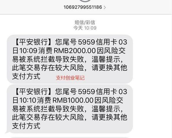银行卡显示受限制的卡是什么意思截图