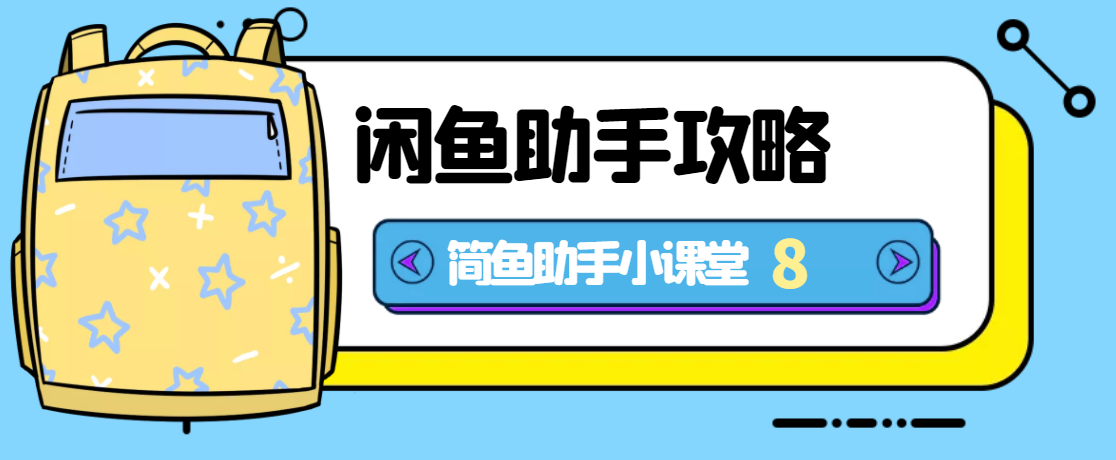 淘宝闲鱼是什么意思