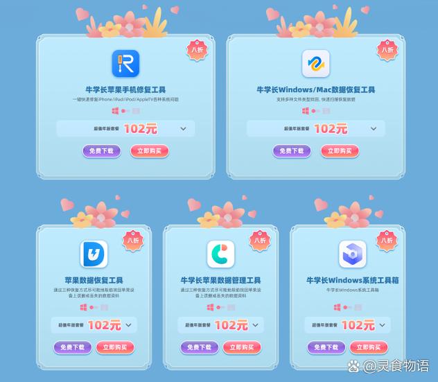 牛学长视频修复工具收费吗图标
