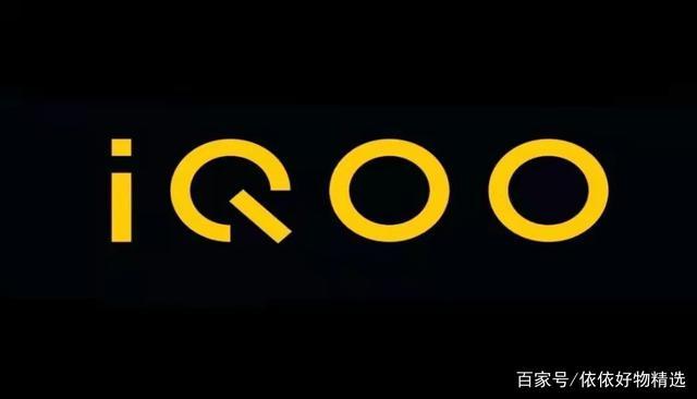 iqoo是哪个品牌的图标