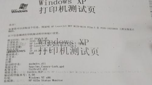 喷墨打印机重影