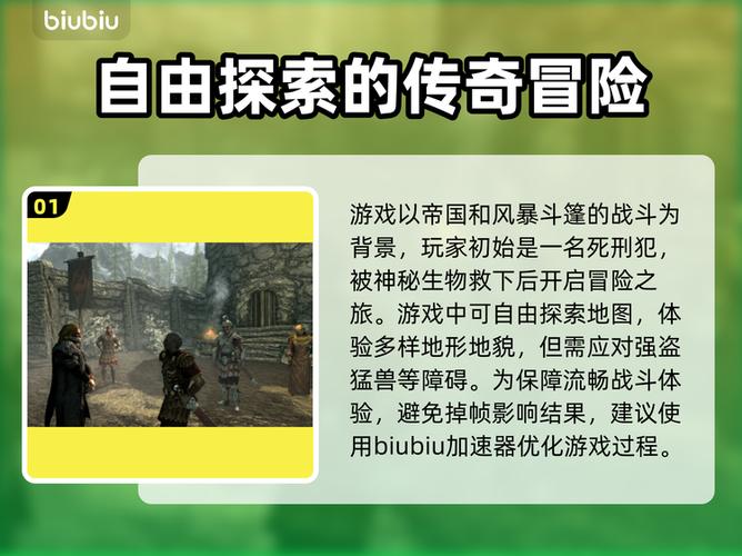上古卷轴5掉帧图标