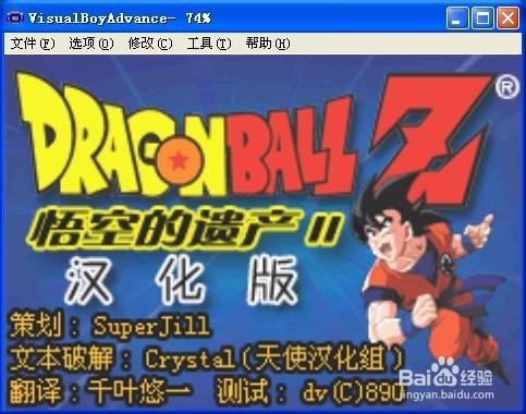 gba模拟器作弊码大全缩略图